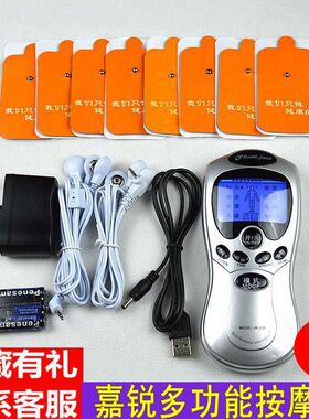 电疗脉冲按摩器按摩仪便携式小型多功能颈腰部针灸迷你经络肌肉
