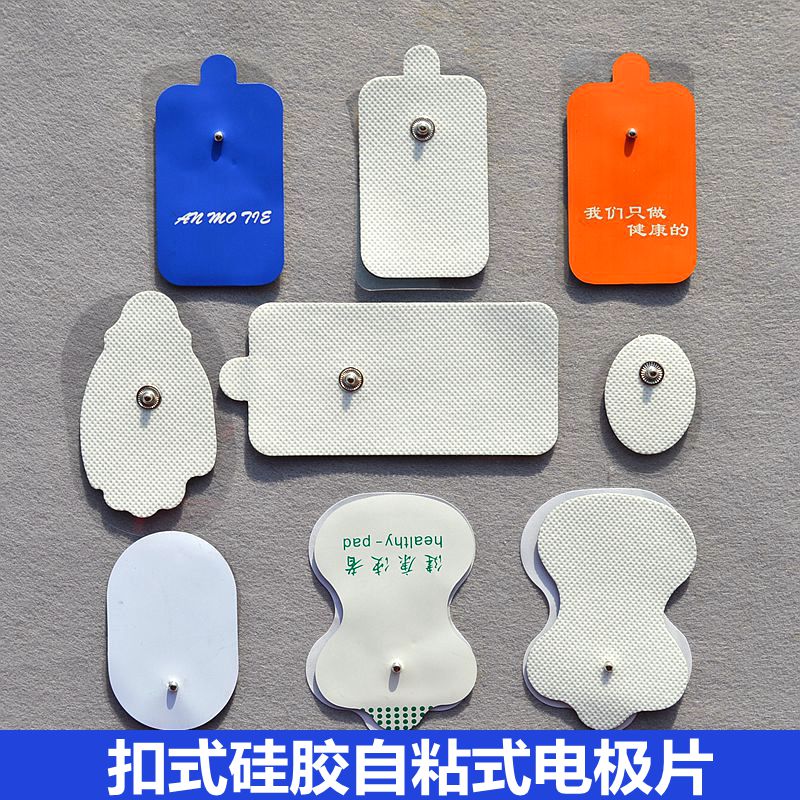 按摩贴片扣式通用脉冲健康使者无纺布硅胶颈椎按迷你摩器贴片