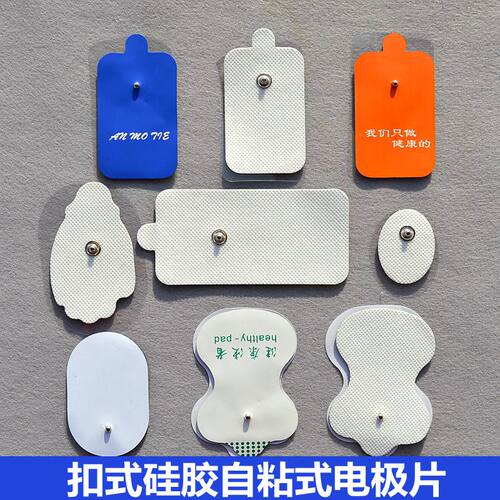按摩贴片扣式通用脉冲健康使者无纺布硅胶颈椎按迷你摩器贴片
