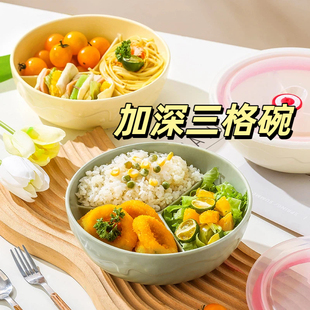 加深三格碗三分格一人食减脂分格盘饭盒餐碗带盖保鲜碗圆形便当盒