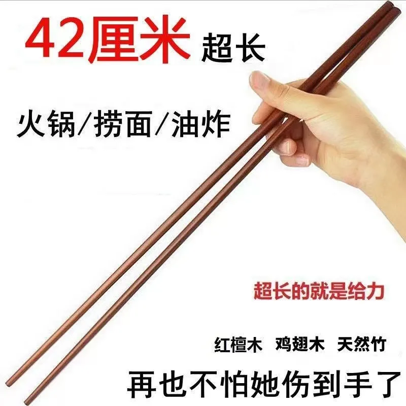 长筷子捞面油炸火锅专用实木