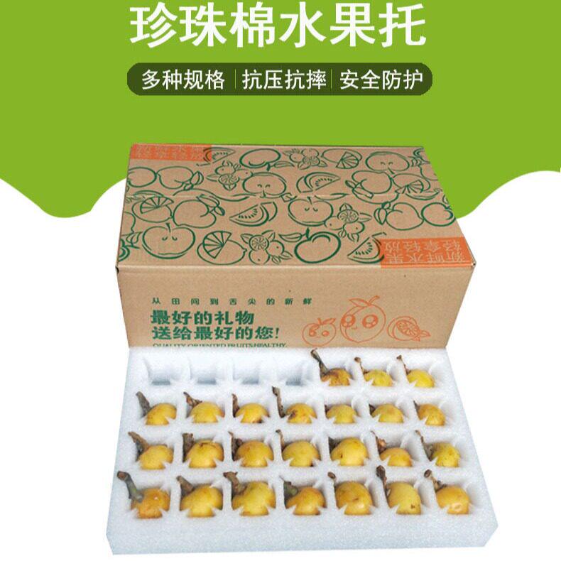 装枇杷箱子包装盒五层瓦楞纸珍珠棉内衬白玉青种快递泡沫托5斤装