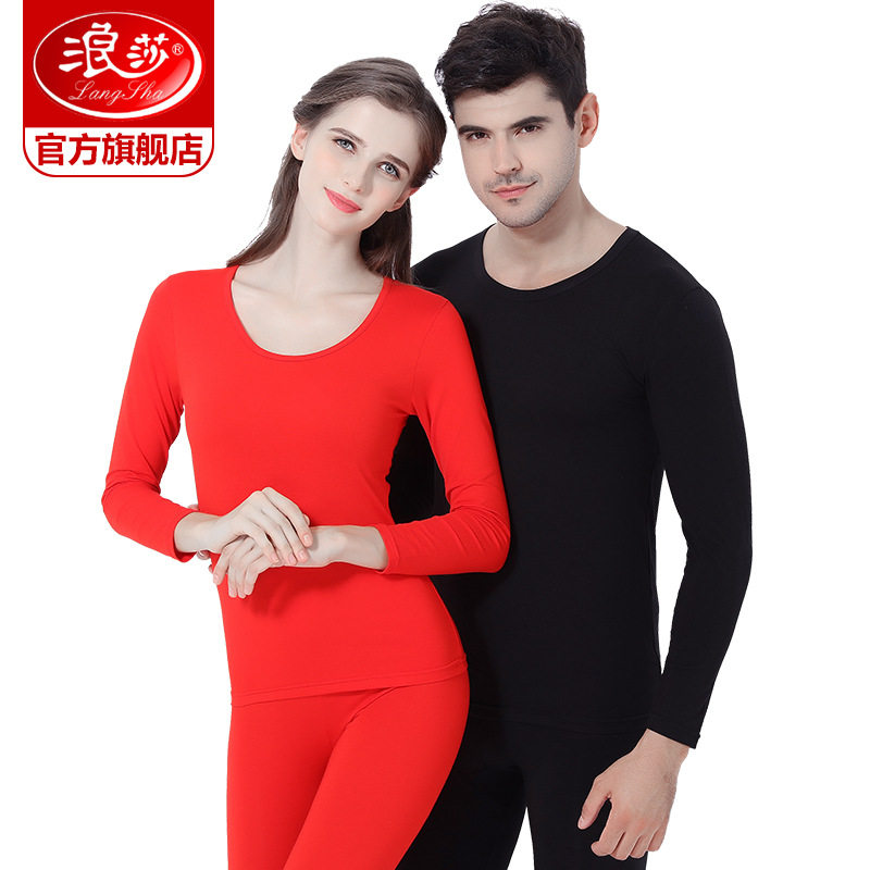 浪莎秋衣秋裤男士女莫代尔棉毛衫薄款冬打底修身弹力保暖内衣套装,女士内衣/男士内衣/家居服,保暖套装,淘宝优惠券,粉丝福利购,淘宝优惠卷