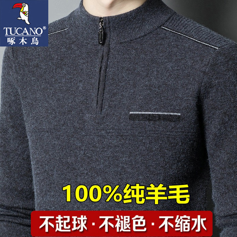 啄木鸟100%纯羊毛衫男士加厚半高