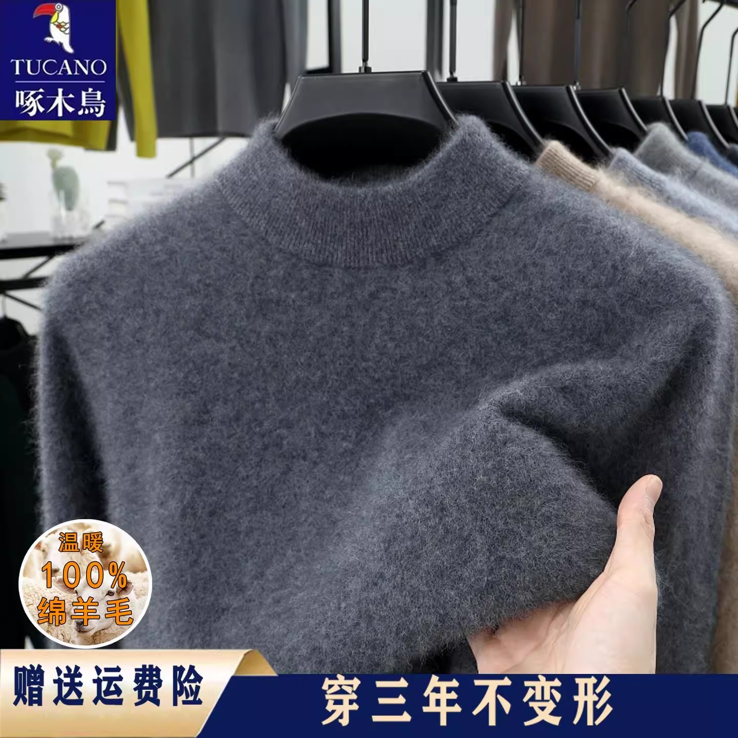 啄木鸟秋冬纯羊毛加厚半高领毛衣