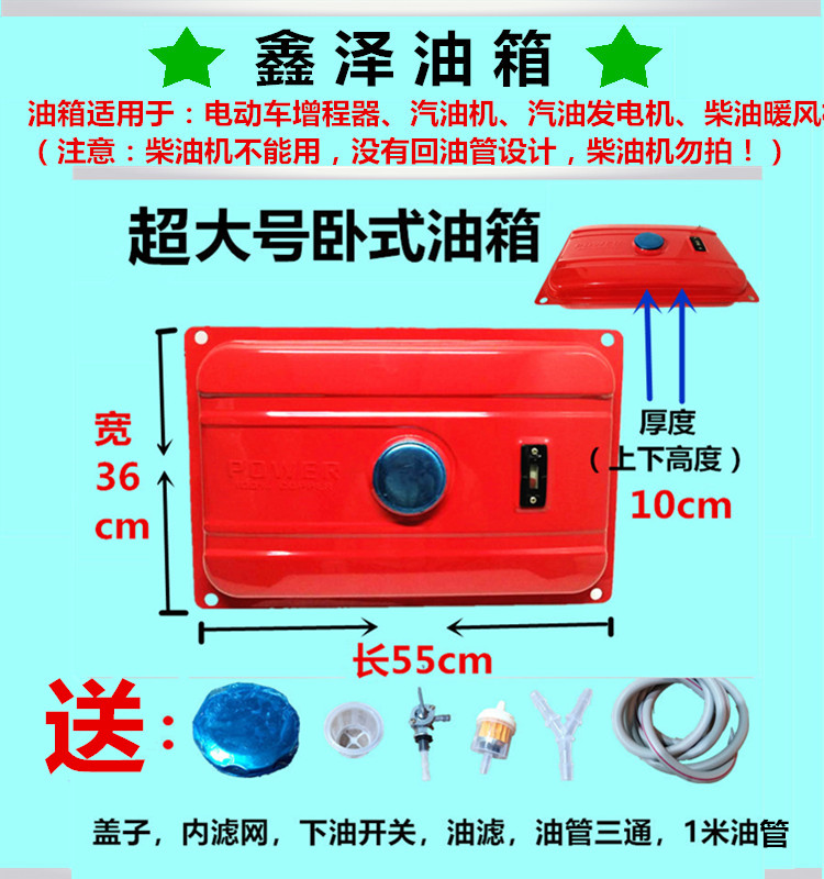 电动车增程器汽油发电机超大号卧式油箱柴暖平放油量显示