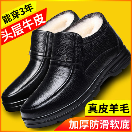 特大码冬季男棉鞋45真皮加绒肥宽男鞋46防滑底休闲皮鞋47加大号48