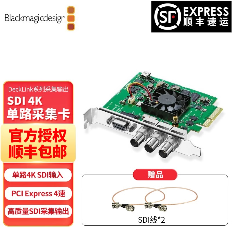 BMD采集卡高清视频采集卡1080P电脑录像输出上屏卡DeckLink SDI4K-封面