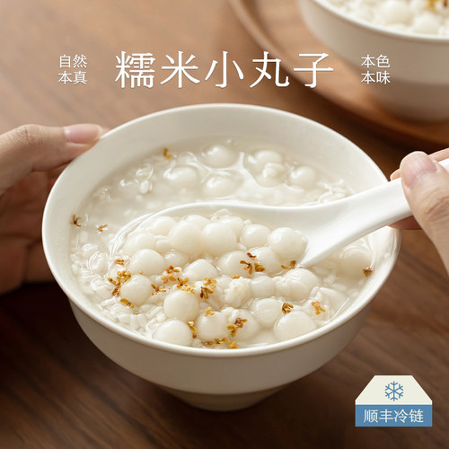 南食召本真糯米小丸子