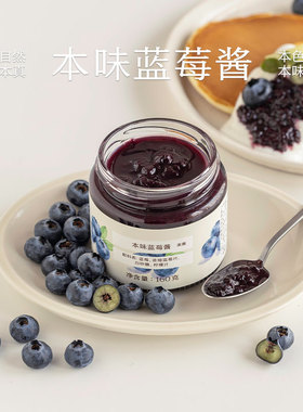 南食召 本味蓝莓酱 花香蓝莓低温熬煮 涂抹酱果酱吐司面包酱烘焙