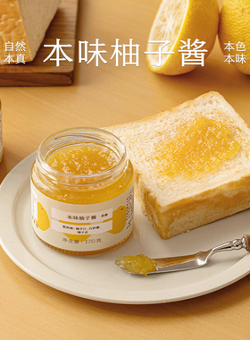 南食召 本味柚子酱 自采自熬·柚香清新 吐司酱冲饮涂抹简单配料