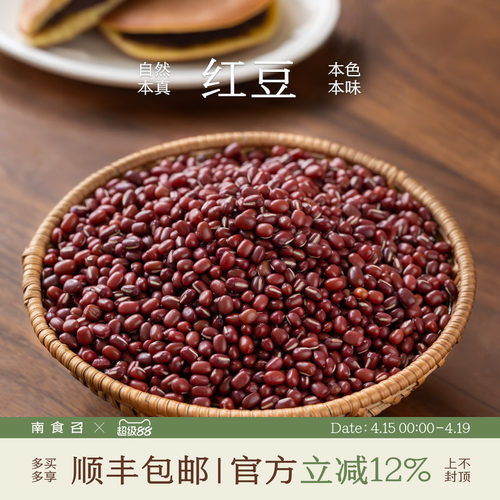 南食召红豆黑土种植大颗粒