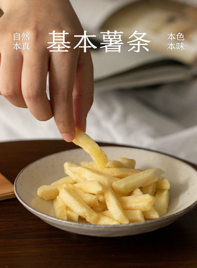南食召 基本薯条 克制用盐·简单配料 休闲零食小吃零嘴 2袋装