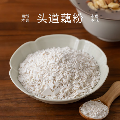 南食召头道藕粉自然藕香