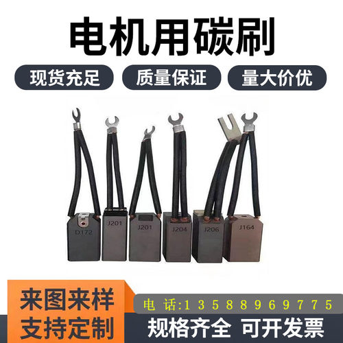 上海摩根直流电机碳刷厂家直销