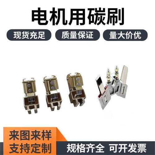 碳刷架总成集电环人字型厂家直销