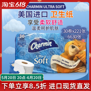 美国进口Charmin Soft卷筒纸卫生纸可水溶原生木浆柔软30卷 Ultra