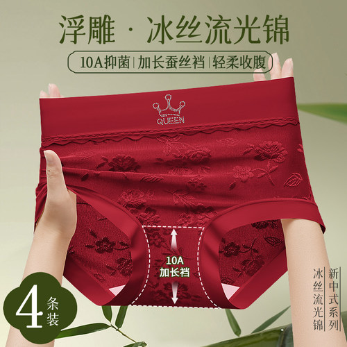 新中式无痕透气抗菌女内裤