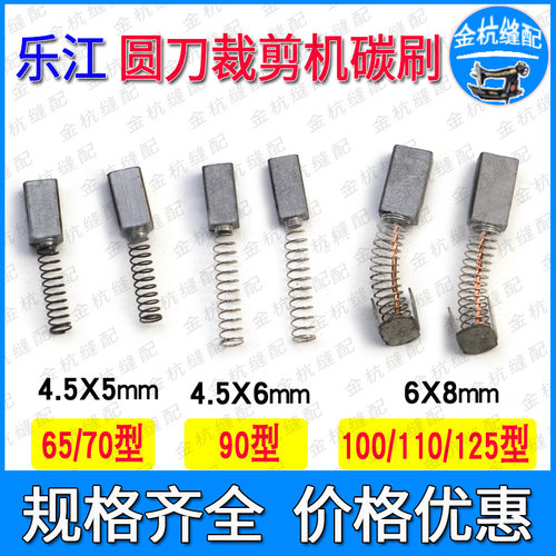乐江圆刀电剪刀YJ-65 70 90 100 110 125手提式裁剪机裁布机 碳刷
