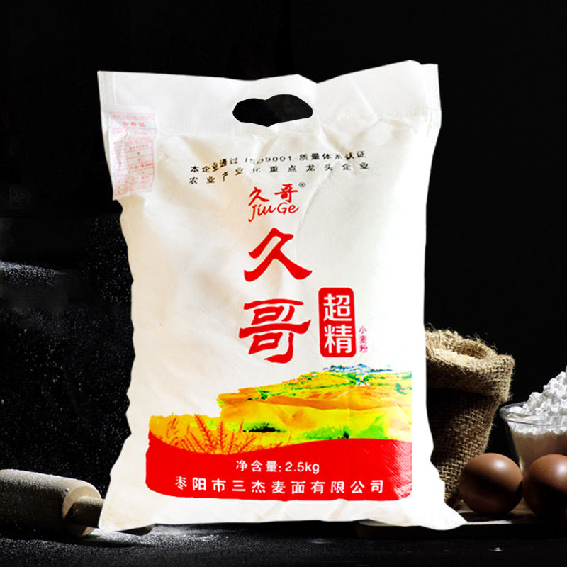 久哥超精小麦粉5斤面粉馒头面包烘焙饺子粉家用面粉馒头通用面粉