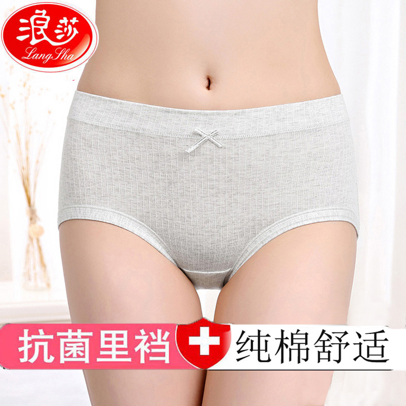 【4条装】浪莎纯棉内裤女95%棉中腰抗菌蝴蝶结女士内裤大码三角裤高性价比高么？