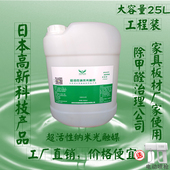 日本光触媒去除甲醛清除剂汽车内用新房柜子去异味家具皮革除味剂