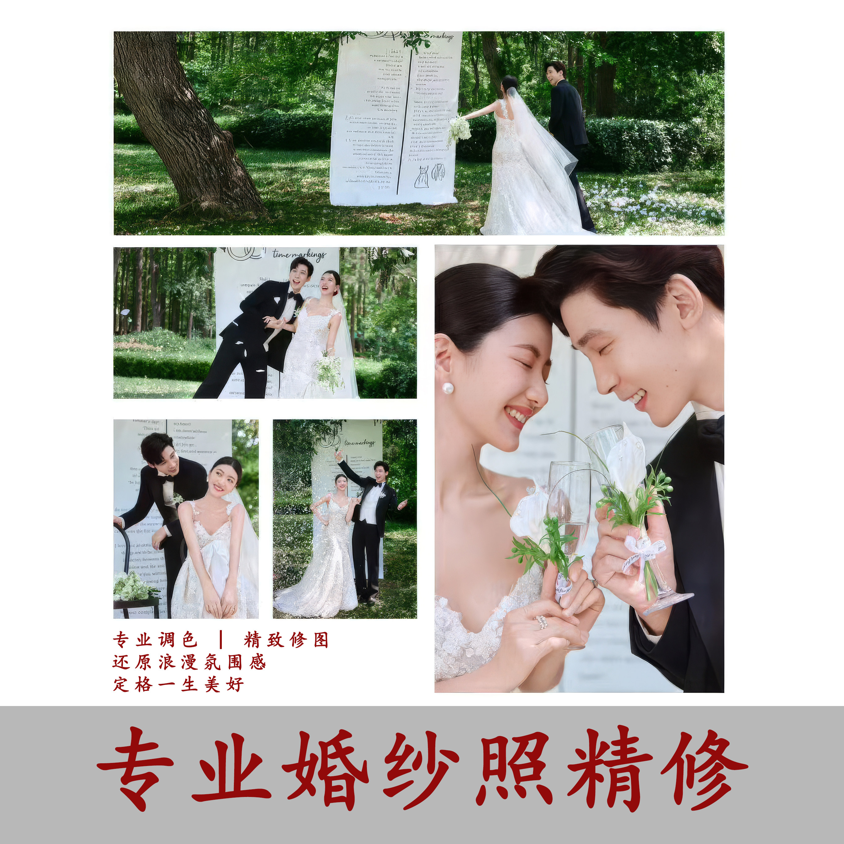 修图专业p图人像修图照片精修写真修照片婚纱照精修ps图片证件照图片