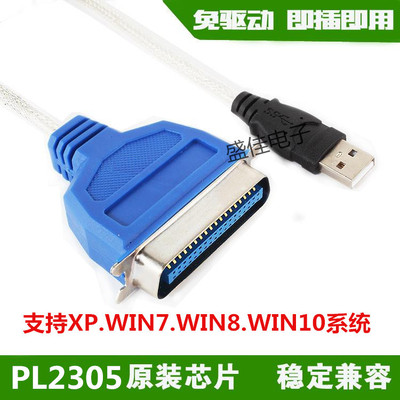 USB1284老式打印机转换usb转并口打印机线转换器usb 多功能