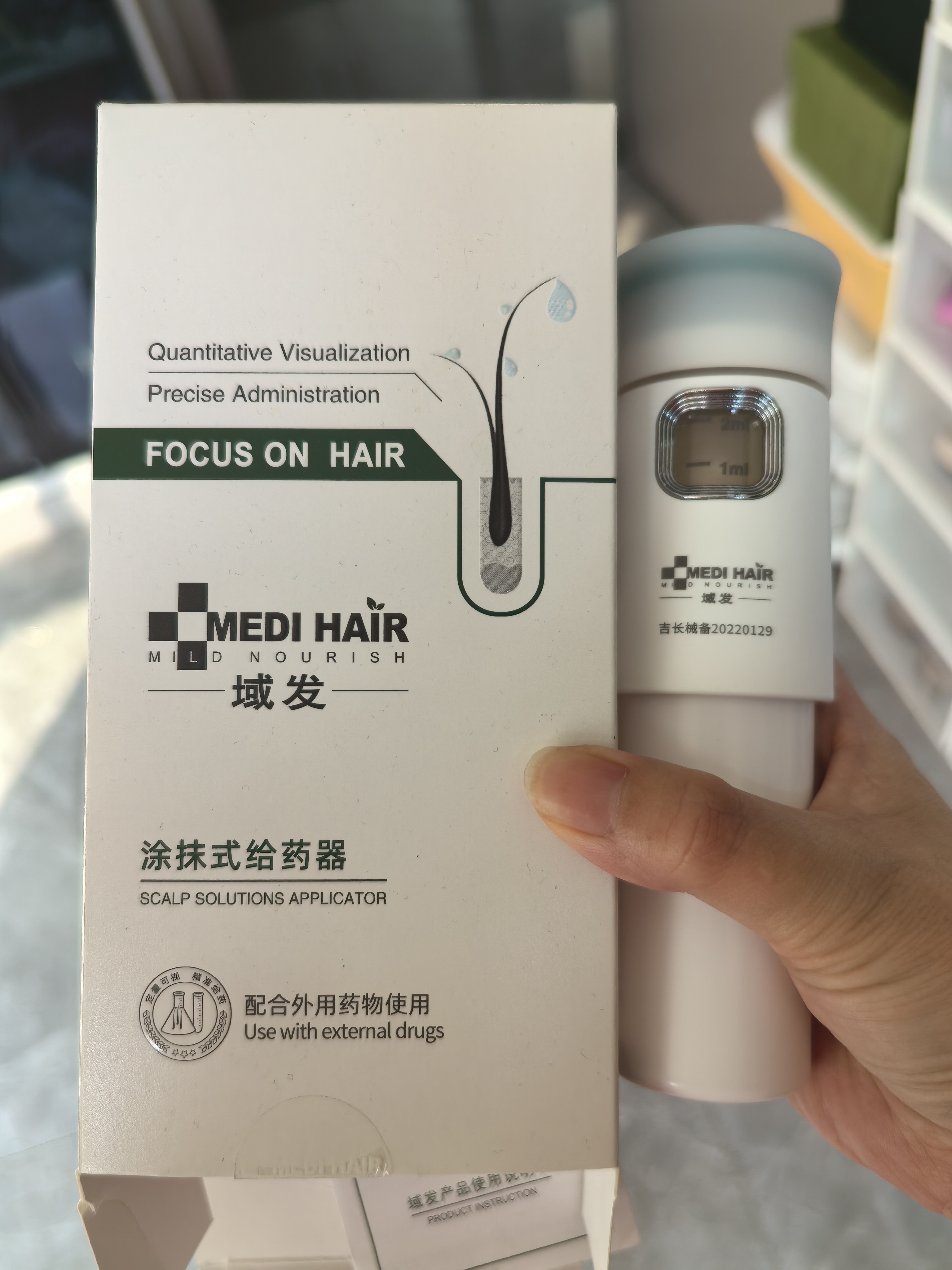 域发头皮上药器通用上药梳子按摩滚珠生发液头发导入涂抹神器