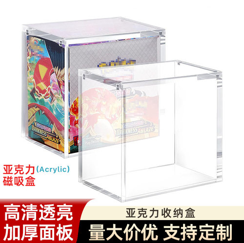 宝可梦etb亚克力磁吸防晒卡盒