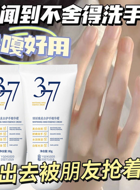 明星同款护手霜嫩肤美肌补水滋润嫩白保湿秋冬377护手霜精华滋养