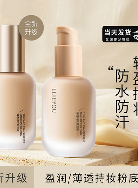 粉底液控油持妆遮瑕保湿水润混干油皮bb霜女奶油肌中英文外贸跨境