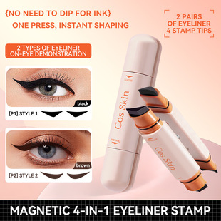 跨境爆款Cos Skin磁吸印章笔 防汗自然不晕染持久Stamp Eyeliner
