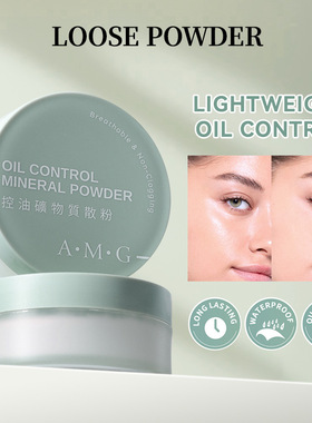 跨境专供热卖款AMG控油矿物质散粉 防水控油持久定妆Loose Powder
