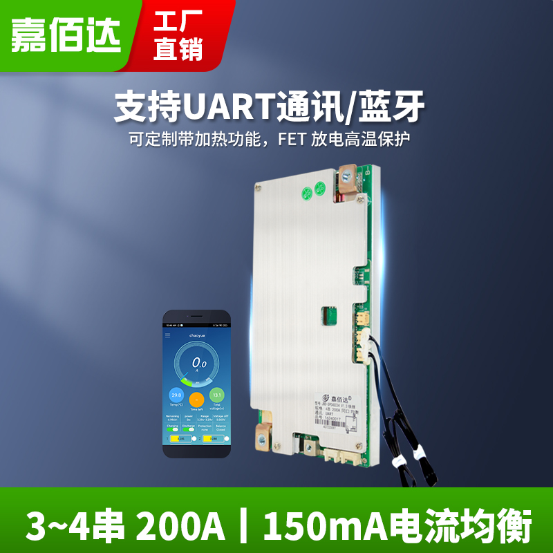 4串12v锂电池保护板100/120A/150A/200A磷酸铁锂智能保护板 电动车/配件/交通工具 电动车电池 原图主图