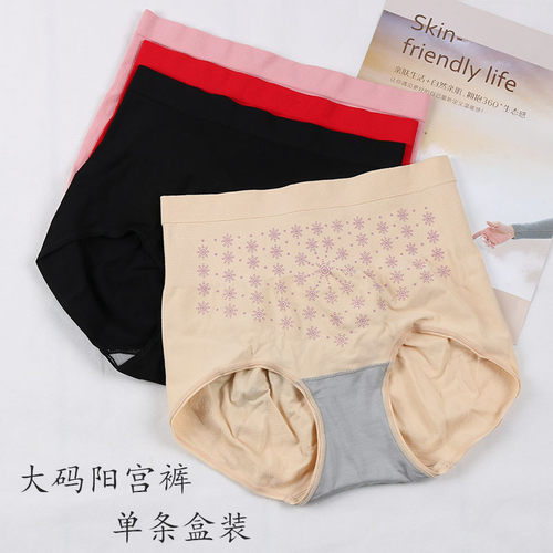 纯色系列阳宫裤暖宫护腰