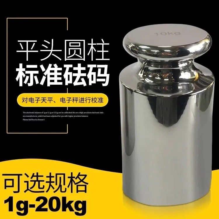 m1级法码钢镀铬砝码10KG天平标准电子称砝厂家直销推荐新品包邮