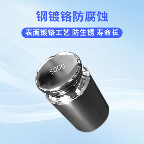 M1级钢镀铬砝码标准高精度天平秤砝码校准500g砝码秤砣1/2/2.5kg