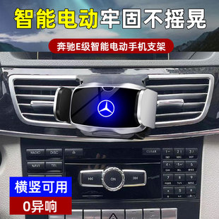 适用14-15款奔驰E级专用车载手机支架汽车导航电动无线充底座配件