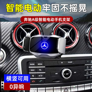 适用13-18款奔驰A级专用车载手机支架汽车导航电动无线充底座配件