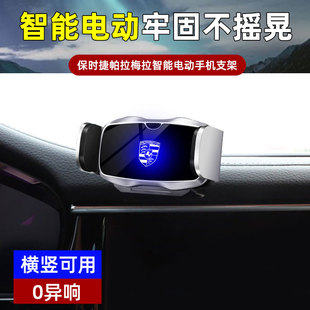17-23款保时捷帕拉梅拉专用车载手机支架导航电动无线充底座配件