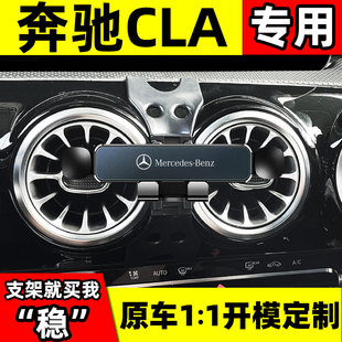 奔驰CLA专用车载手机导航支架180无线充电200改装220车内用品260