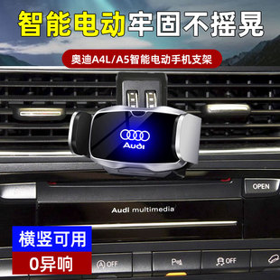 适用09-16款奥迪A4L/A5专用车载手机支架导航固定汽车用品改装件