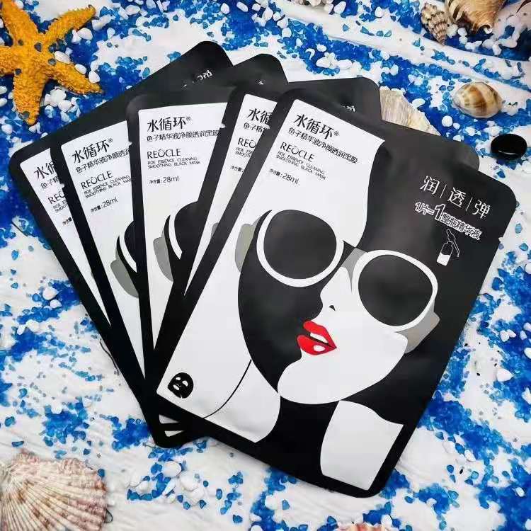 水循环化妆鱼子面膜精华液玻尿酸黑色膜补水保湿紧致滋养