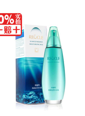 水循环化妆品海藻滋润养补水嫩乳液清爽保湿紧致肌肤控油少女护肤