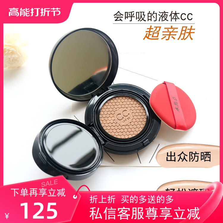 水焦点原液水润气垫防护CC霜隔离补水保湿裸妆遮瑕亮肤粉底