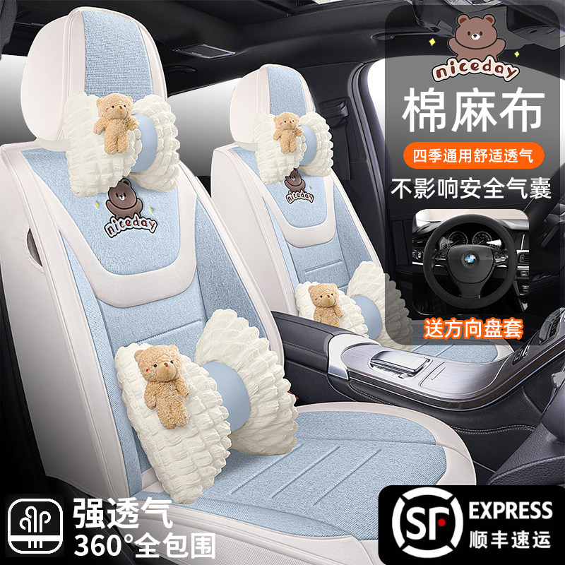 Подушка для автокресла four seasons универсальный чехол для сиденья из льняной ткани полностью закрытый мультяшной подушкой для сиденья goddess cute специальный чехол для сиденья Изображение 1