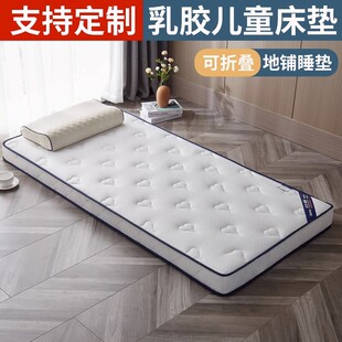 高档定做乳胶儿童床垫子60cm拼接床50x70x80x90x180x200m定制小床