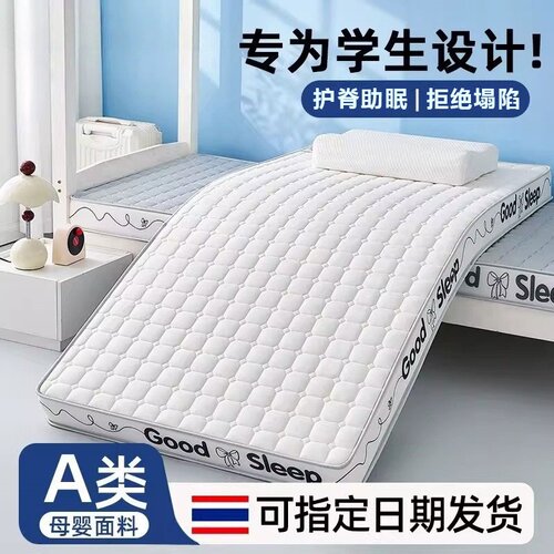 高端学生宿舍乳胶床垫80x