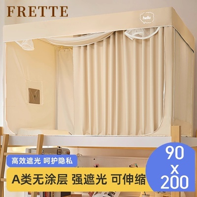 高端大学生宿舍蚊帐90x2